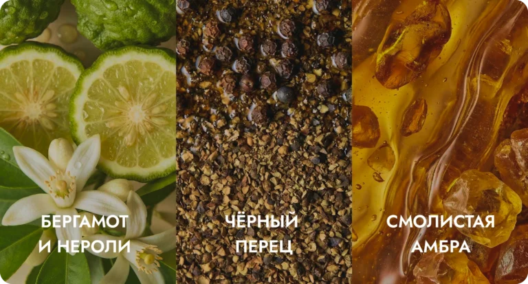 Ноты аромата Sparkling Pepper